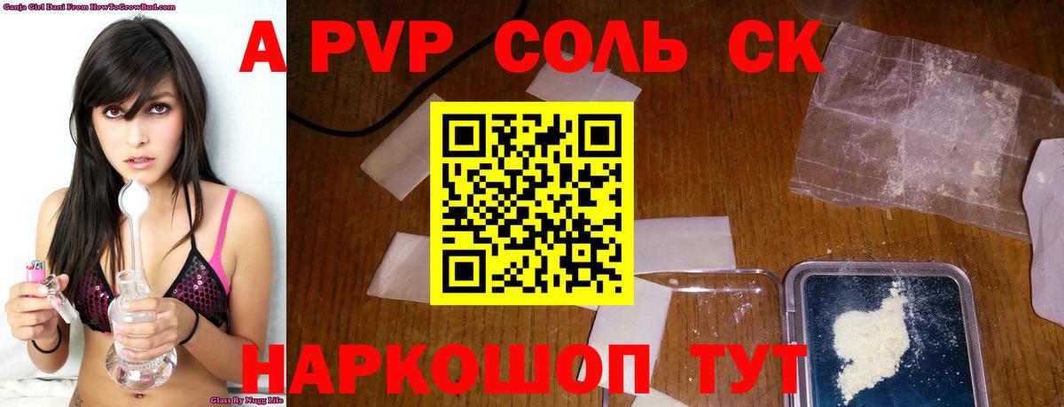 Alpha PVP  Alpha PVP VHQ  Котельники  Альфа ПВП крисы CK  Вход с VPN  Альфа ПВП кристаллы 