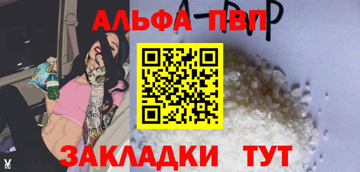 A-PVP крисы CK Котельники