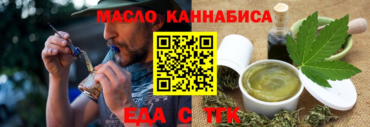 Котельники  Печенье с ТГК марихуана  Вход с VPN 