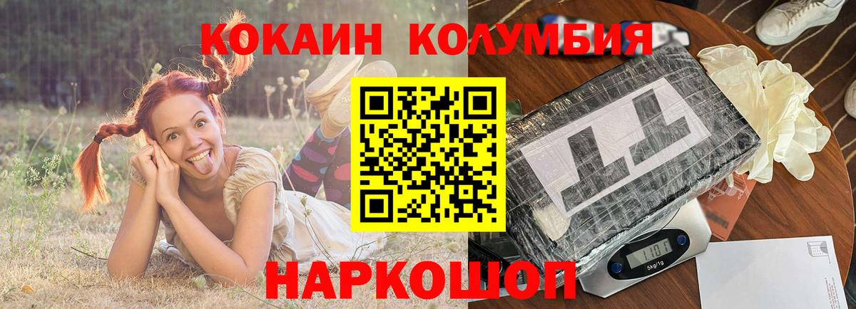 COCAIN  закладка  Вход с VPN  Котельники  КОКАИН Эквадор 