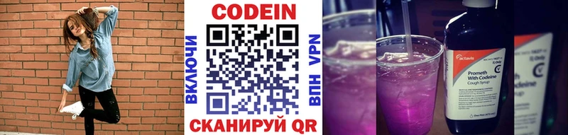 дарнет шоп блэк спрут вход Кодеиновый сироп Lean напиток Lean (лин) Котельники