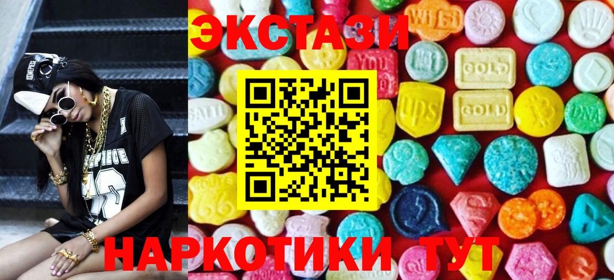 ЭКСТАЗИ 300 mg Котельники