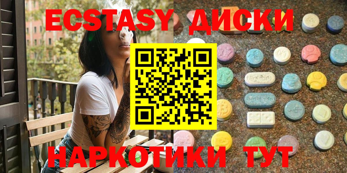 Экстази  Экстази 280 MDMA  Котельники  Ecstasy Дубай 