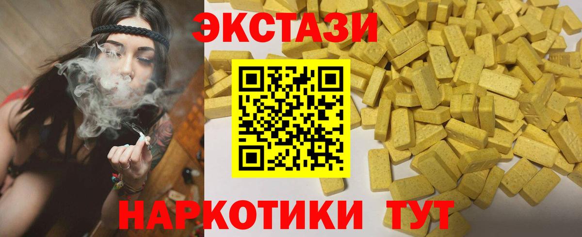 Экстази диски Котельники