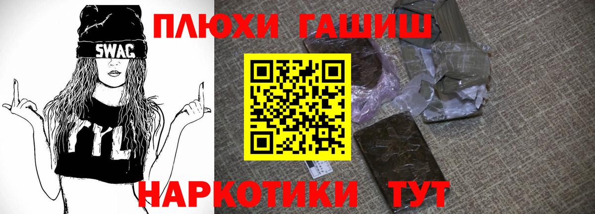 Котельники  ГАШ Cannabis  Вход с VPN 