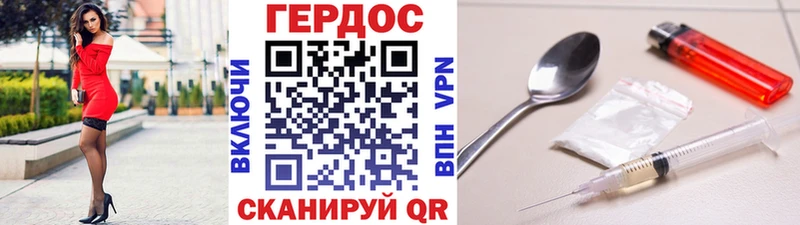 ГЕРОИН Heroin Котельники