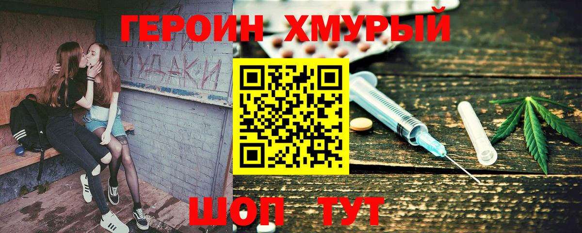 Котельники  Героин Афган  Вход с VPN 