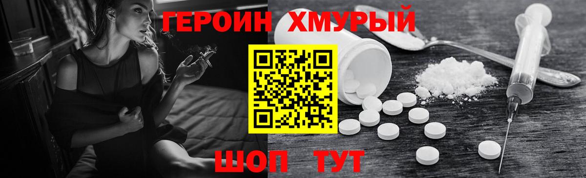 Героин афганец  Героин  Котельники 