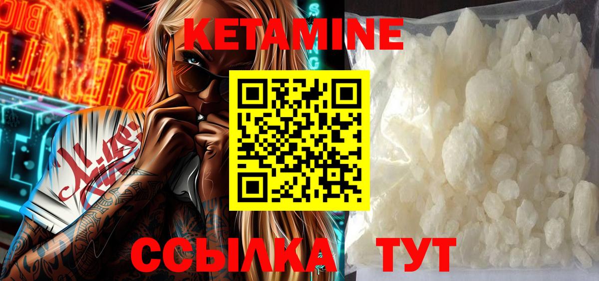 КЕТАМИН ketamine Котельники