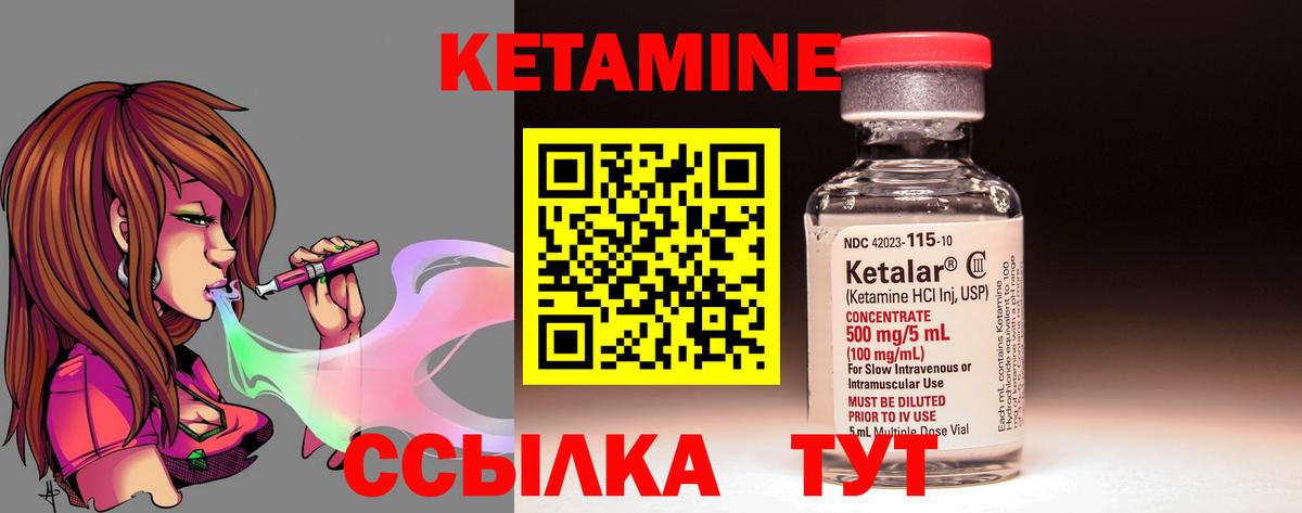Кетамин VHQ  Вход с VPN  Кетамин ketamine  Котельники 