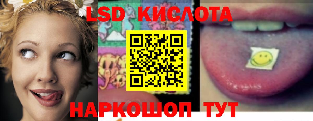 ЛСД экстази ecstasy  Котельники  ЛСД экстази кислота 