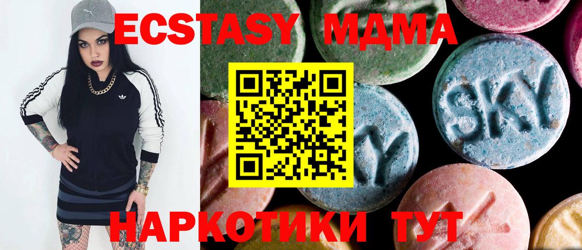 МДМА кристаллы Котельники