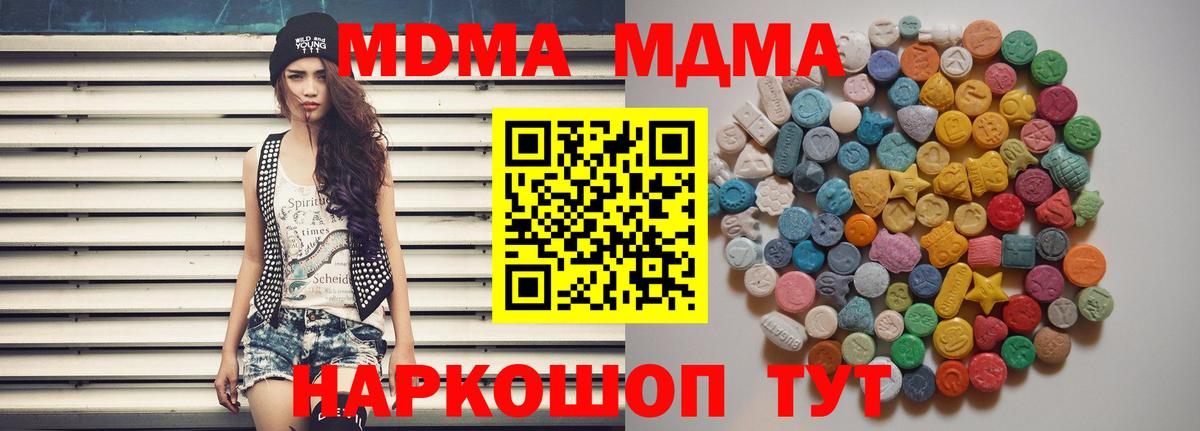 MDMA  MDMA Molly  Котельники  Вход с VPN  MDMA Molly 