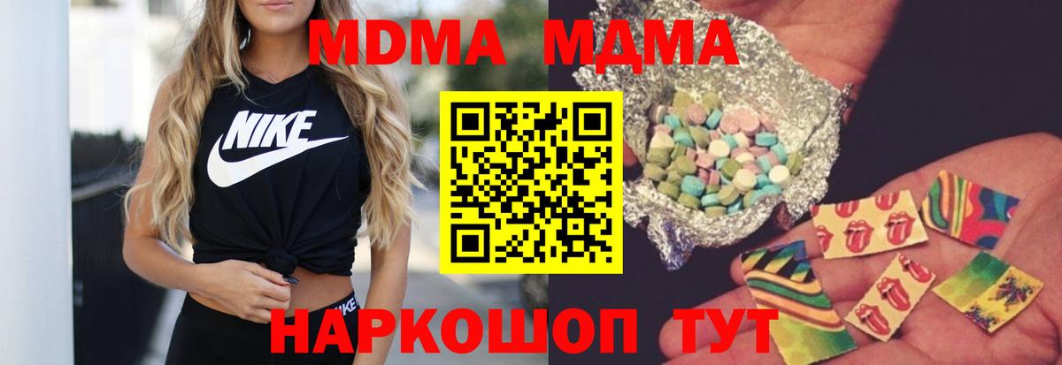 МДМА VHQ  MDMA  Котельники 