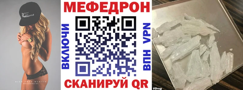 Мефедрон мяу мяу  Котельники 