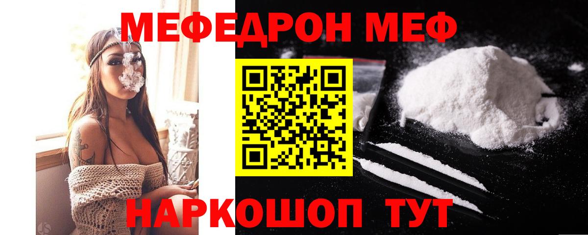 Мефедрон  Котельники  Меф 4 MMC  МЯУ-МЯУ mephedrone  МЯУ-МЯУ 