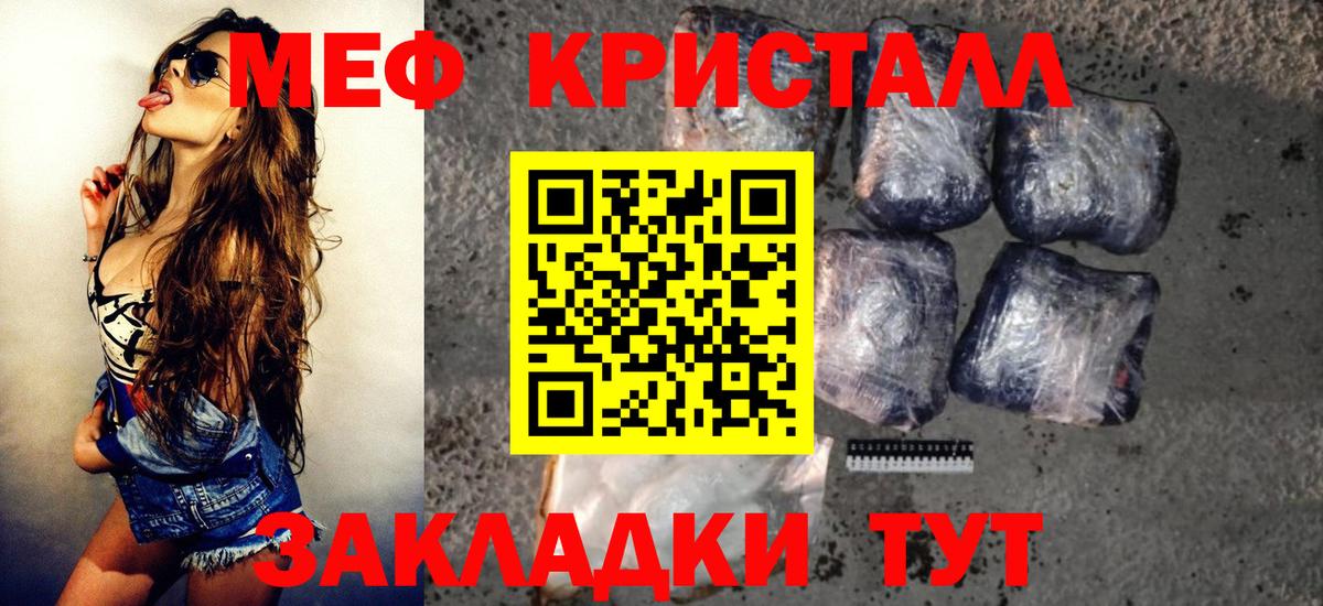МЕФ mephedrone  МЕФ кристаллы  Котельники  МЕФ  Вход с VPN 