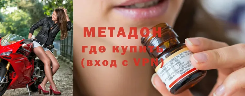 Метадон methadone  наркотики  Котельники 