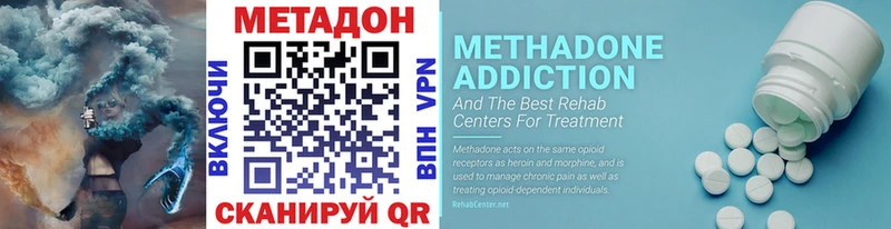 Метадон methadone  Котельники 