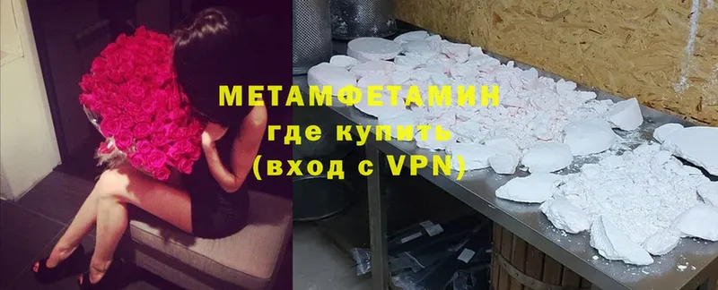 купить закладку  Котельники  МЕТАМФЕТАМИН кристалл 