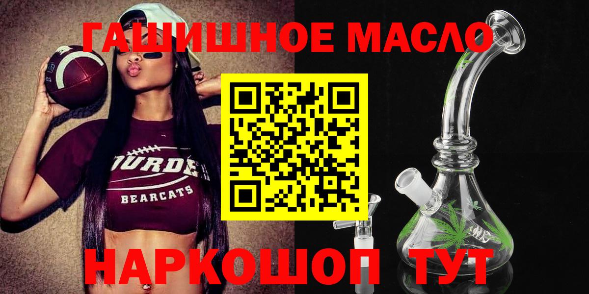 ТГК жижа  Вход с VPN  Дистиллят ТГК Wax  Котельники 